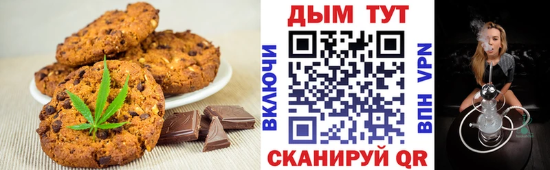 Печенье с ТГК конопля  купить наркотики цена  Чернушка 