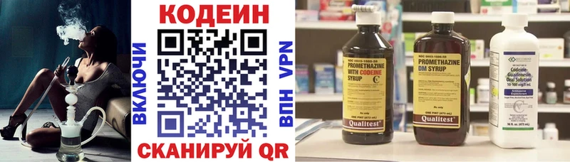 Codein напиток Lean (лин)  где купить наркоту  ссылка на мегу ССЫЛКА  Чернушка 
