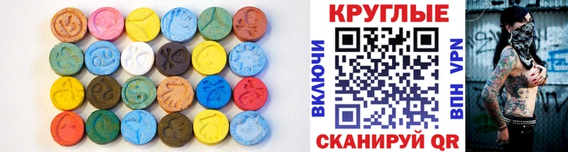 купить наркотик  ссылка на мегу ONION  Экстази 250 мг  Чернушка 