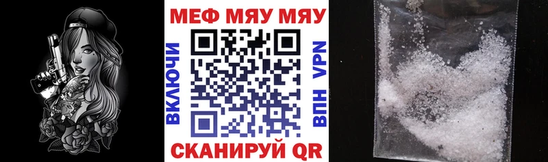 Меф мука Чернушка