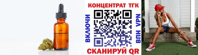 Дистиллят ТГК жижа  как найти   Чернушка 